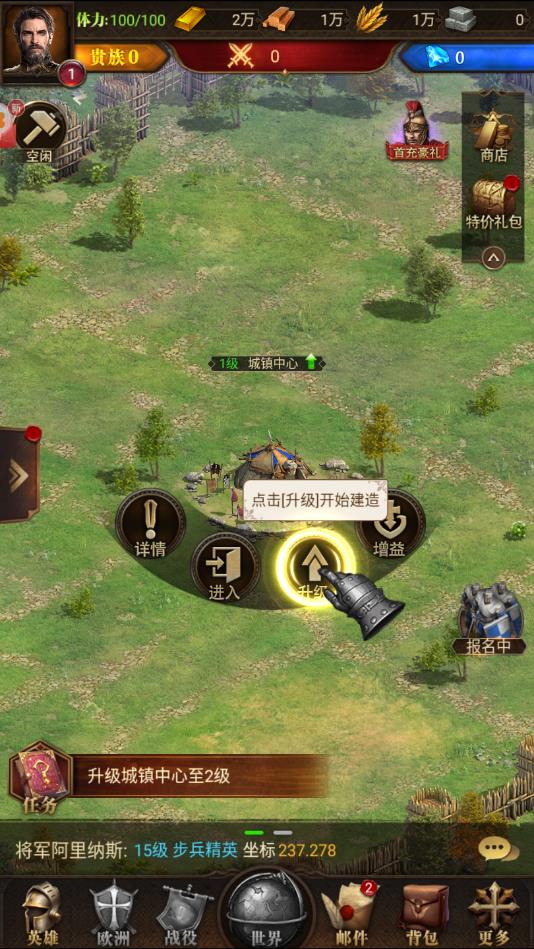 梦回罗马官方版 1.4.1安卓版