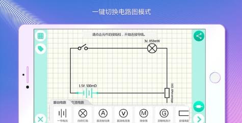 物理实验课