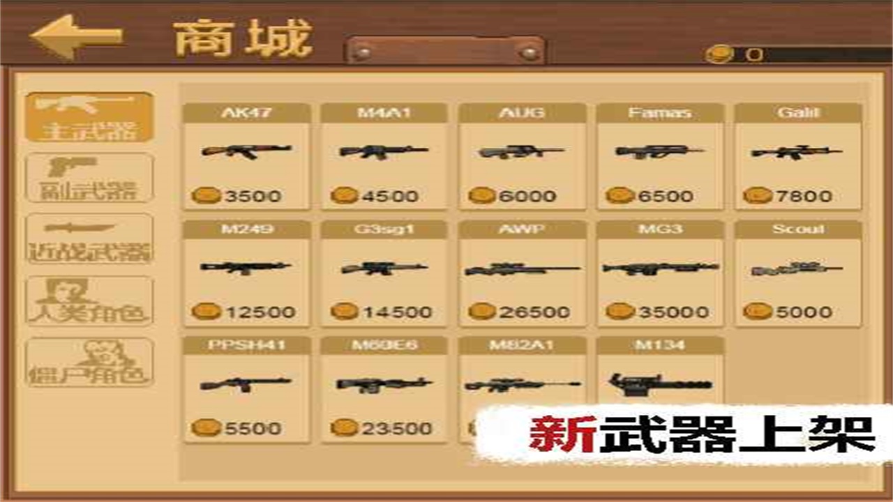 掌上生化ol 0.8.1手机版