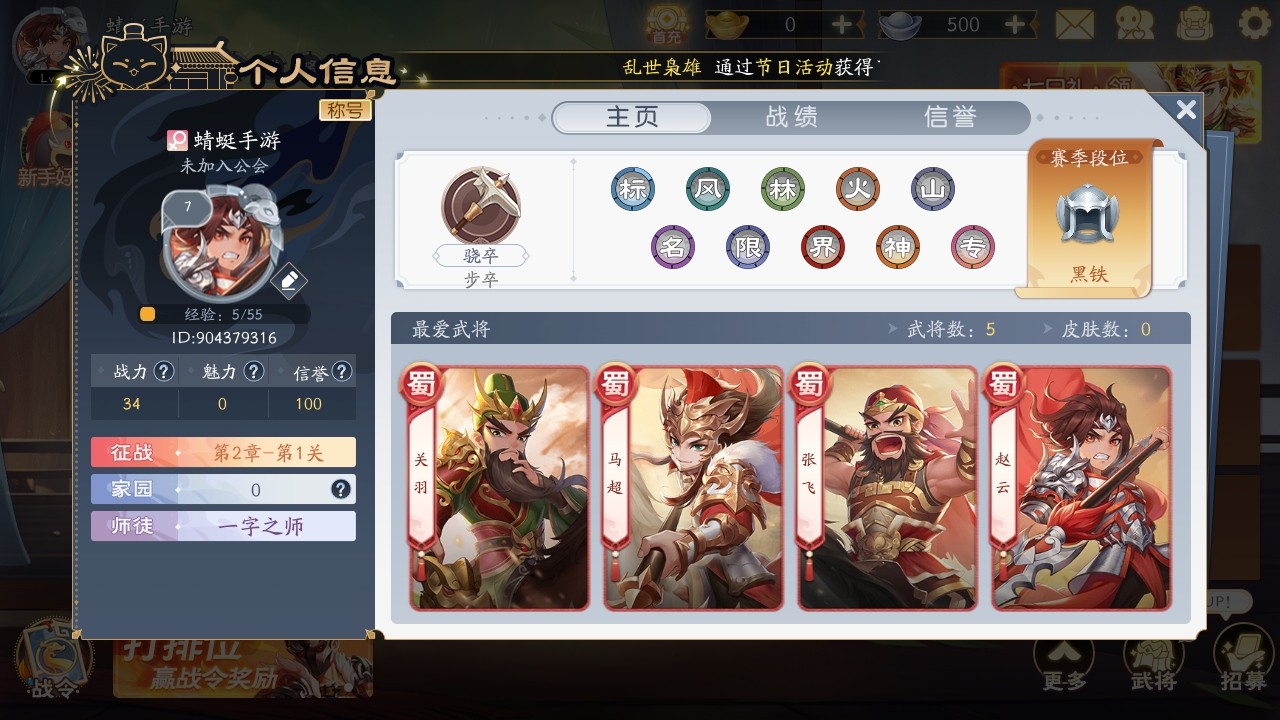 欢乐三国杀九游版 欢乐三国杀九游版