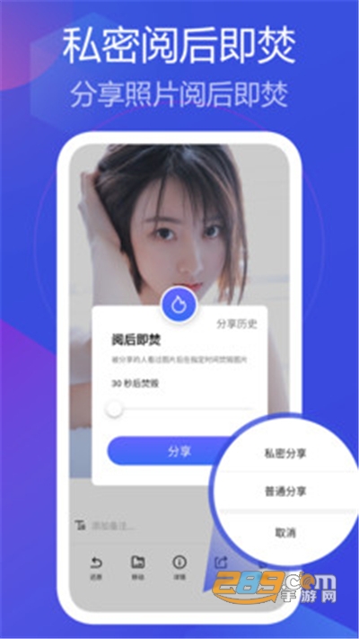 私人相册管家app手机版2022最新下载v1.1.9安卓版