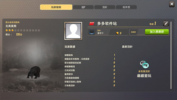 Hunting Clash安装器