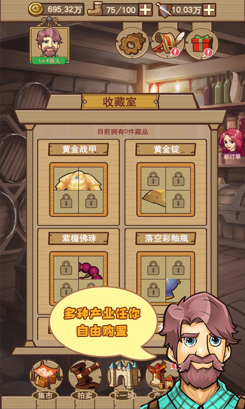 平民崛起记最新版破解版 1.0.0.198内购版