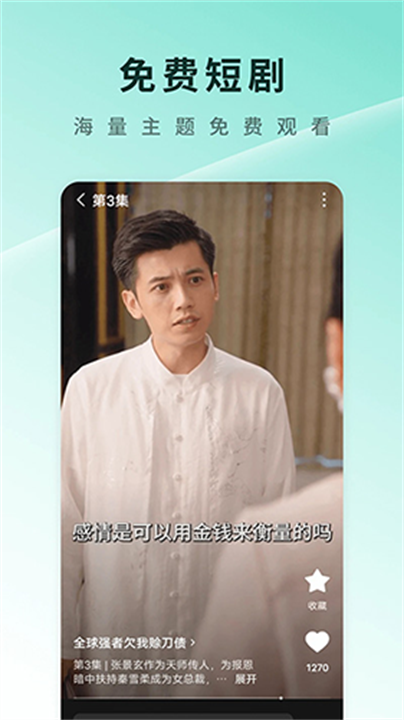 红果剧场