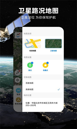 北斗地图2025最新版