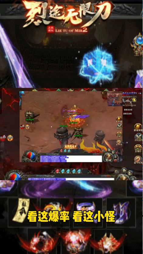 烈途无限刀 1.1.0安卓版