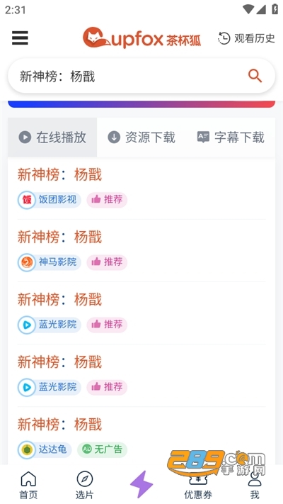 茶杯狐下载安卓版安装v1.0.3最新版