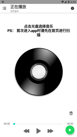 赫兹音乐app下载安卓免费版v2.1.0安卓版