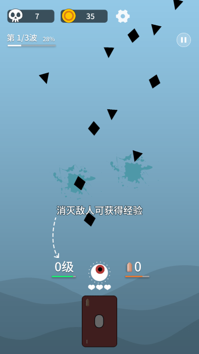 终极消灭者