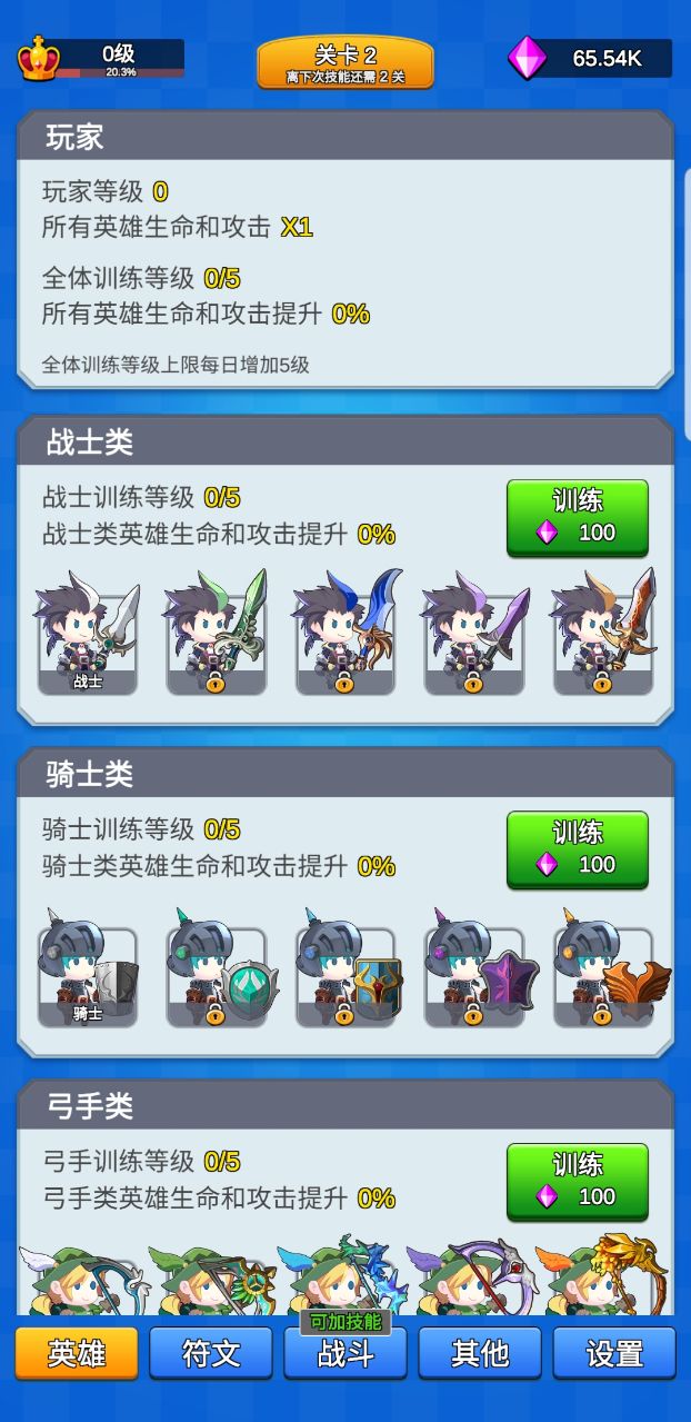 讲什么道义一起上破解版无限钻石版 3.4.5免广告版