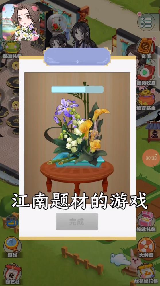 江南百花谷官方版 1.0.9安卓版