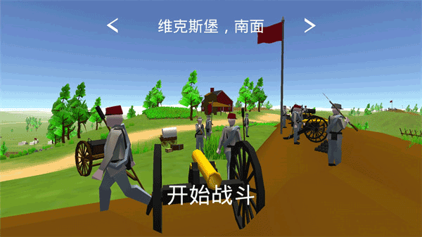 维克斯堡之役3汉化版