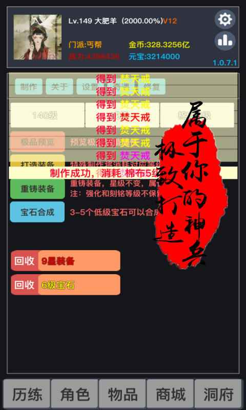 狂浪乾坤（无限精力） 3.1.6.7经验无限版