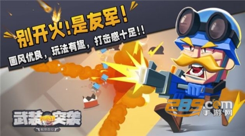武装突袭蛇皮走位手游最新版下载v1.0.0安卓版