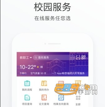 福StarAPP2022最新版下载 福StarAPP2022最新版下载