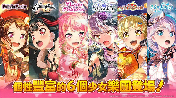 少女樂團派對安装器