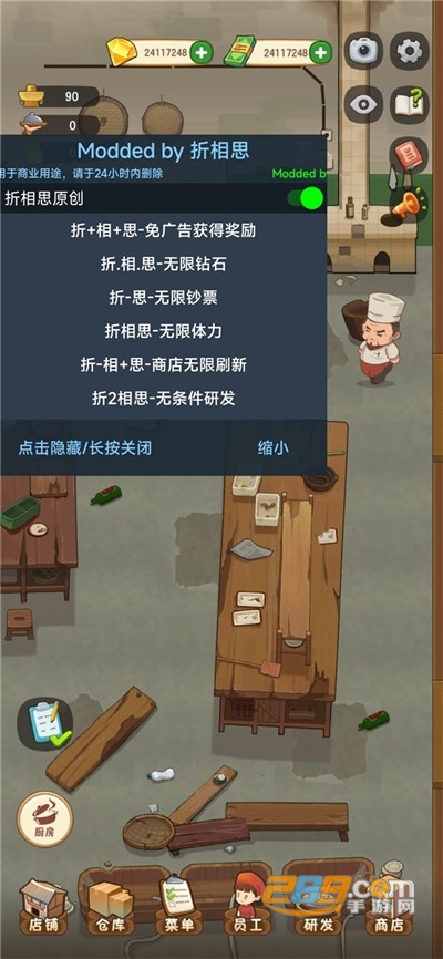 幸福路上的火锅店破解版下载无限金币钻石2022最新版本 幸福路上的火锅店破解版下载无限金币钻石2022最新版本