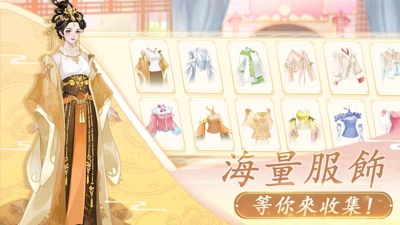 羽衣轮盘最新版 1.0.9安卓版
