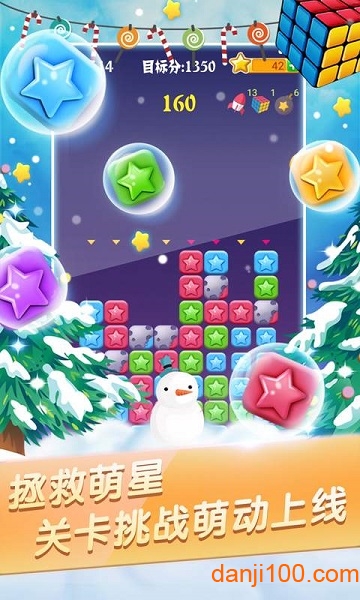 消灭星星经典版