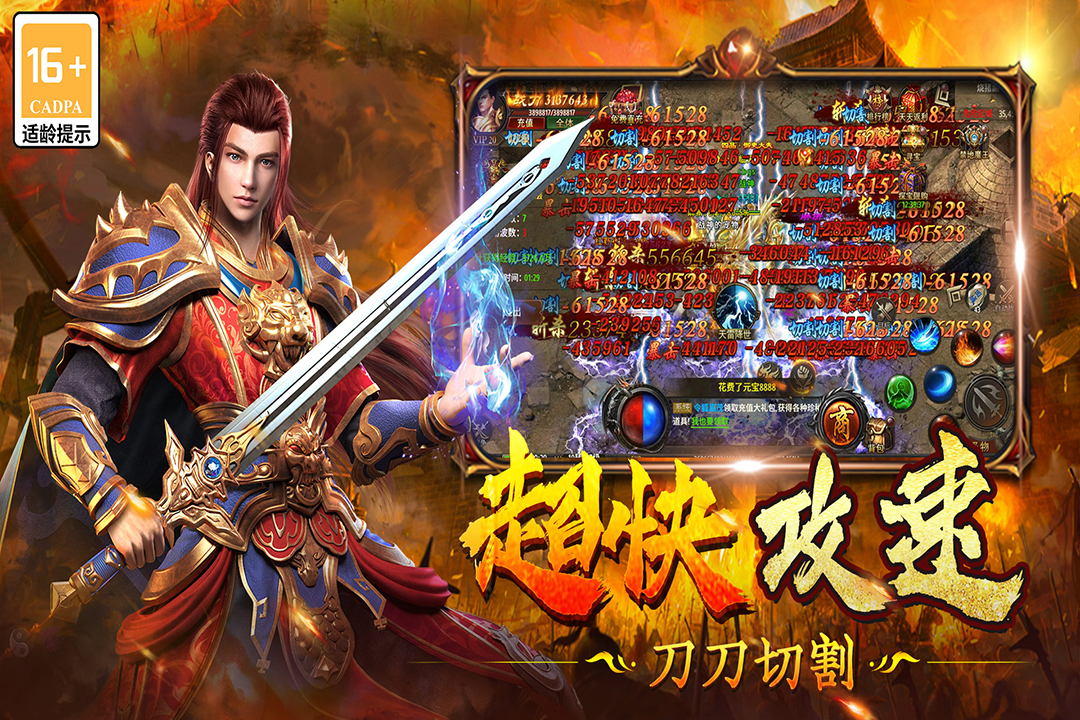 雷神战记传奇手游 5.0.1安卓版