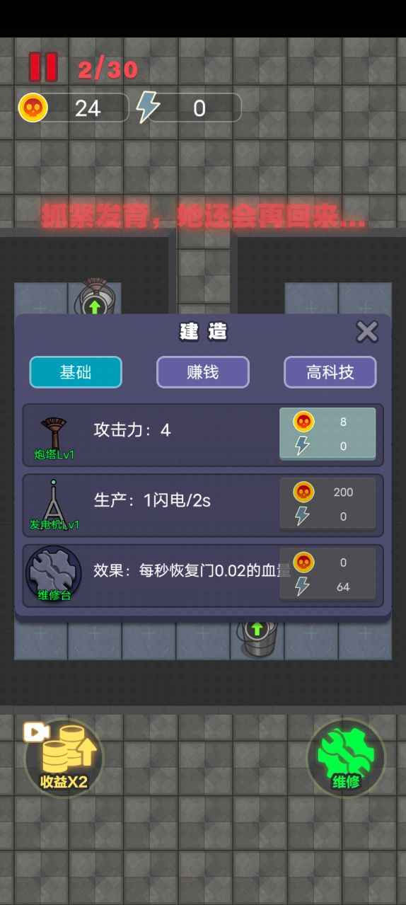 独战群尸 1.0.1安卓版