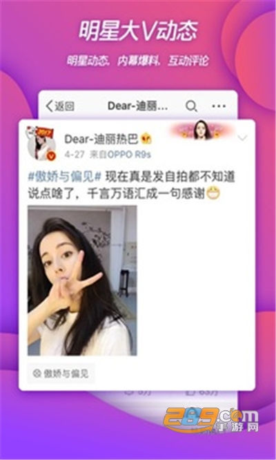 新浪微博app下载安装2022最新版本