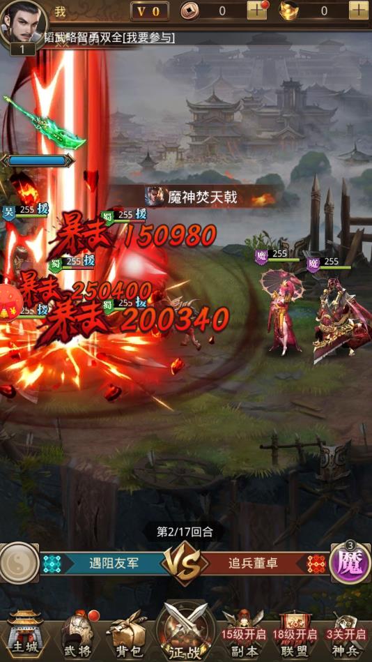 放置魔将之三国霸途官方版 1.002最新版