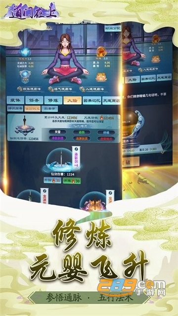 道门在上破解版下载最新安卓版v1.0.1安卓版