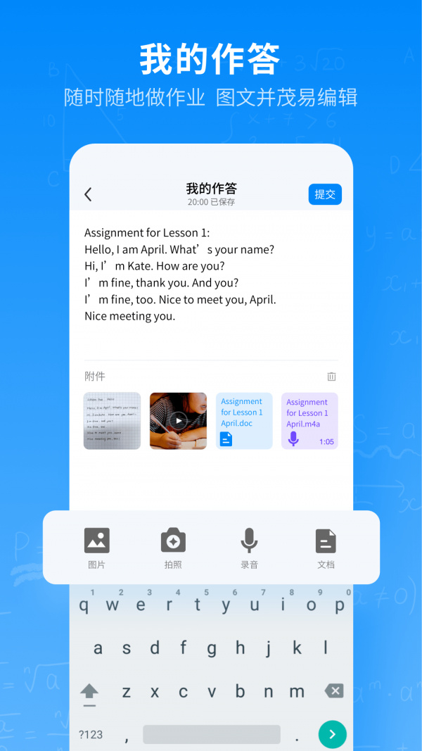 腾讯作业君app 2.3.2最新版