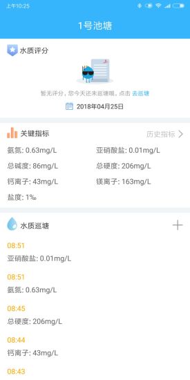 智慧渔业 智慧渔业