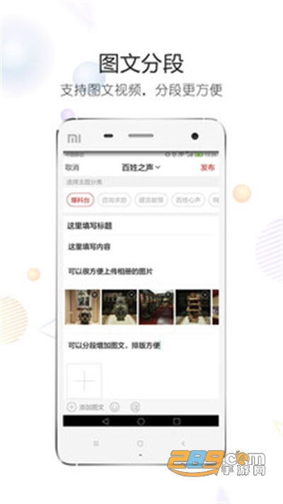 随州论坛app官方版下载安装v5.4.3最新版