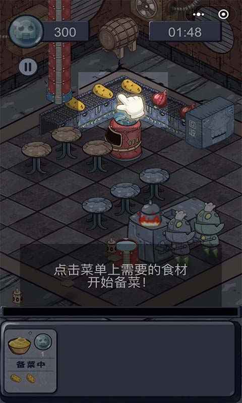 机器人厨房 机器人厨房