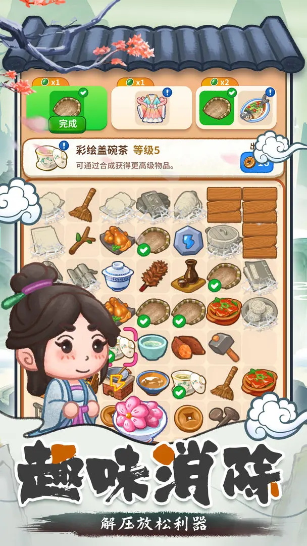 我在古代开客栈最新版 1.3.5安卓版
