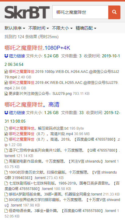 SKr搜索引擎