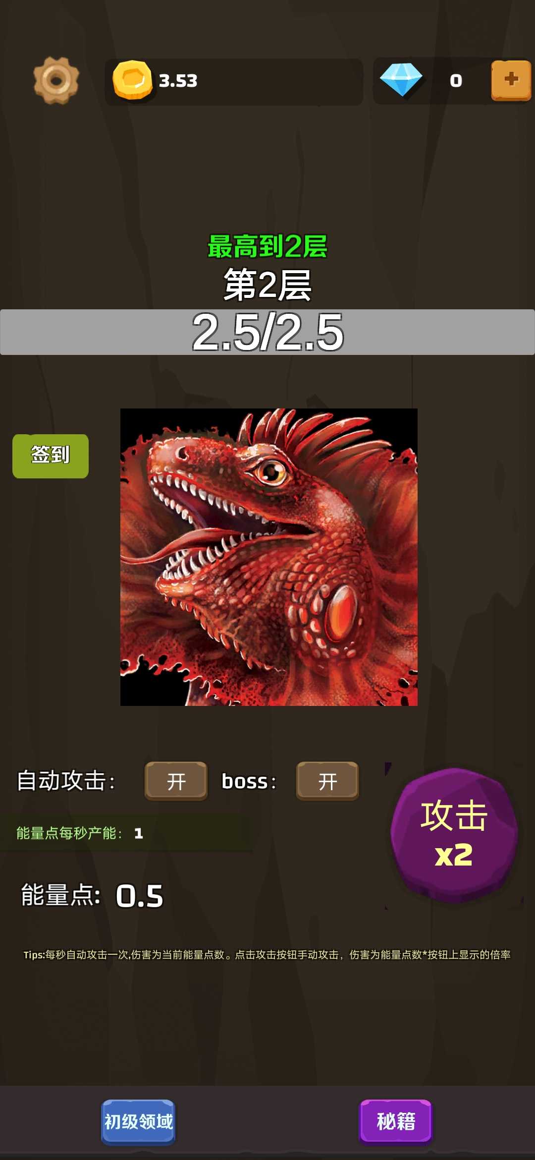 爬爬爬爬塔最新版 爬爬爬爬塔最新版