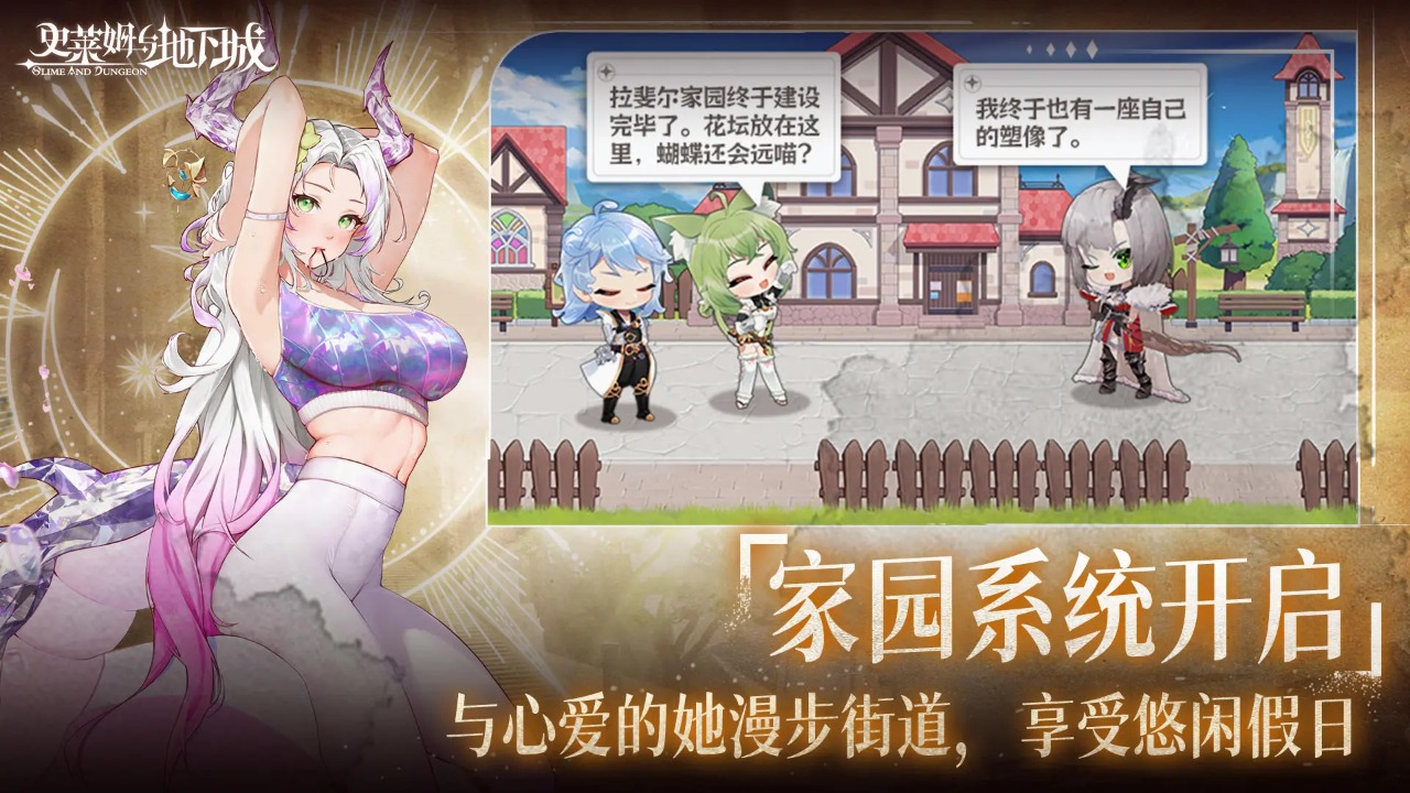 史莱姆与地下城 1.2.9安卓版