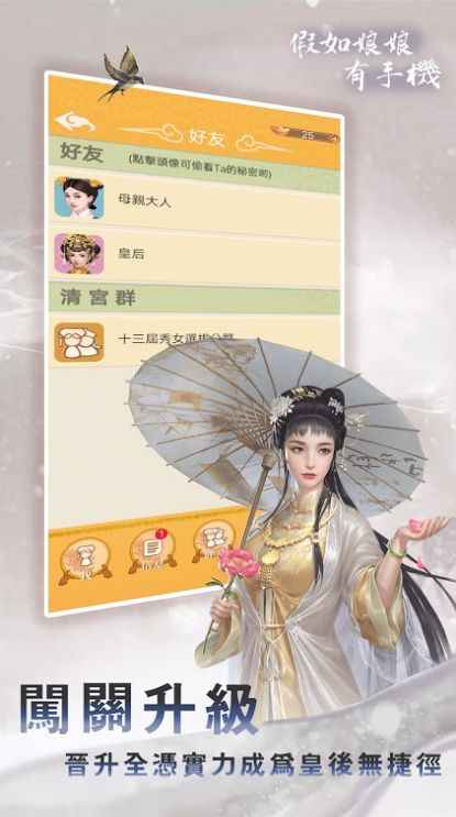 假如娘娘有手机无限元宝版 1.0.2安卓版