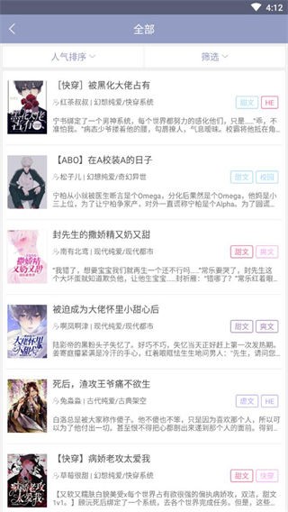 耽美小说大全