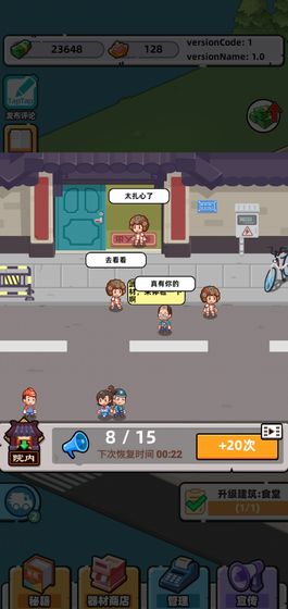 武馆模拟器无限钞票版
