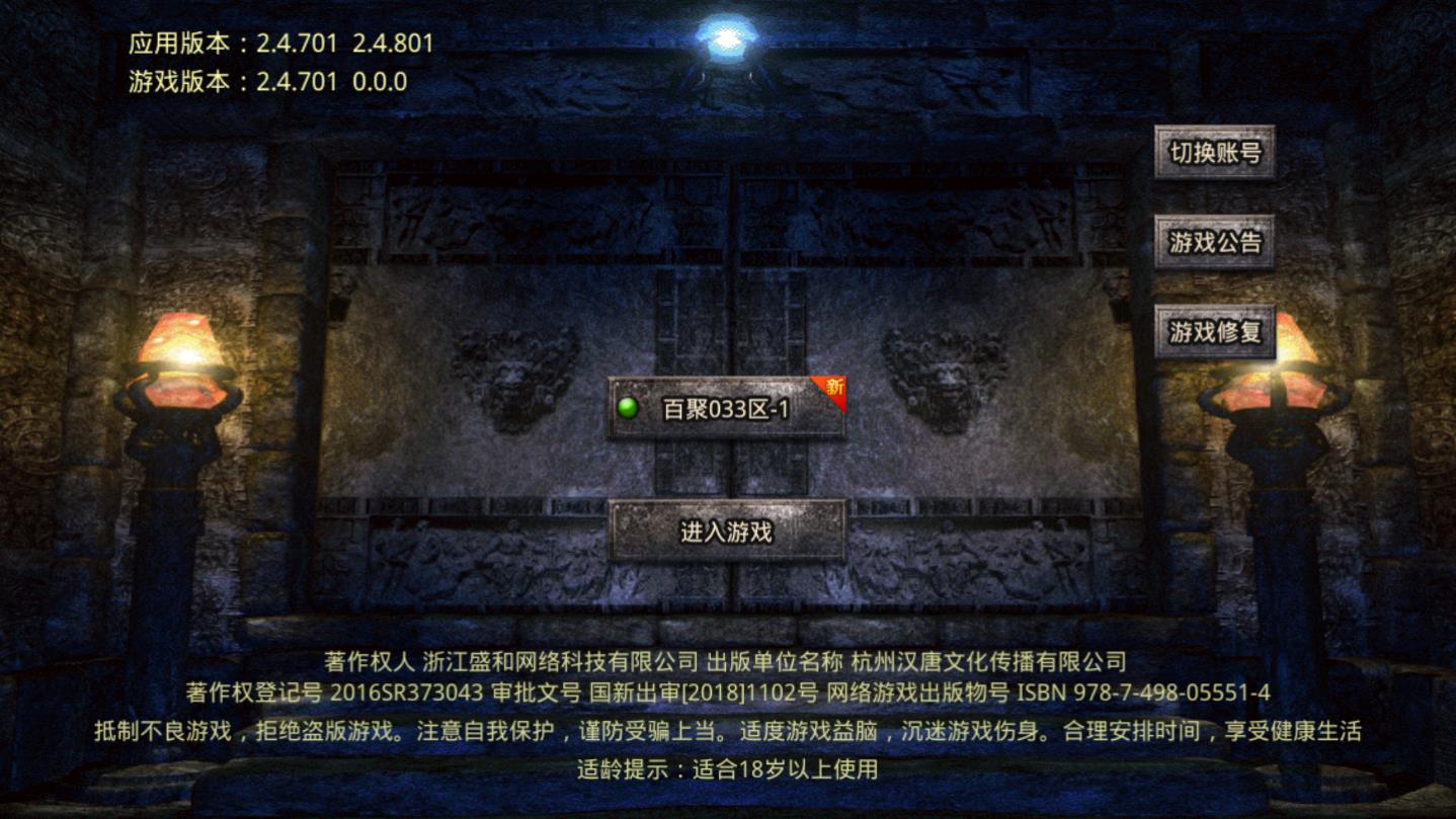 刺沙百聚传奇官方版 刺沙百聚传奇官方版