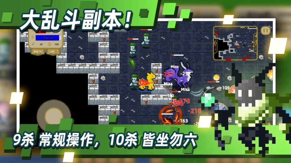 传说之旅内置功能菜单破解版 1.6.105无限蓝