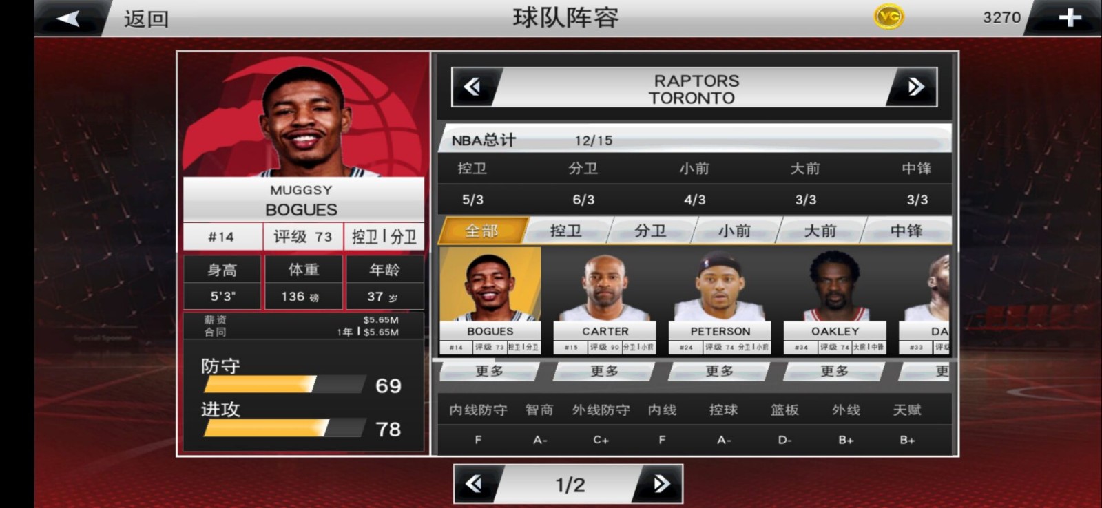 nba2k1990s 98.0.2中文版