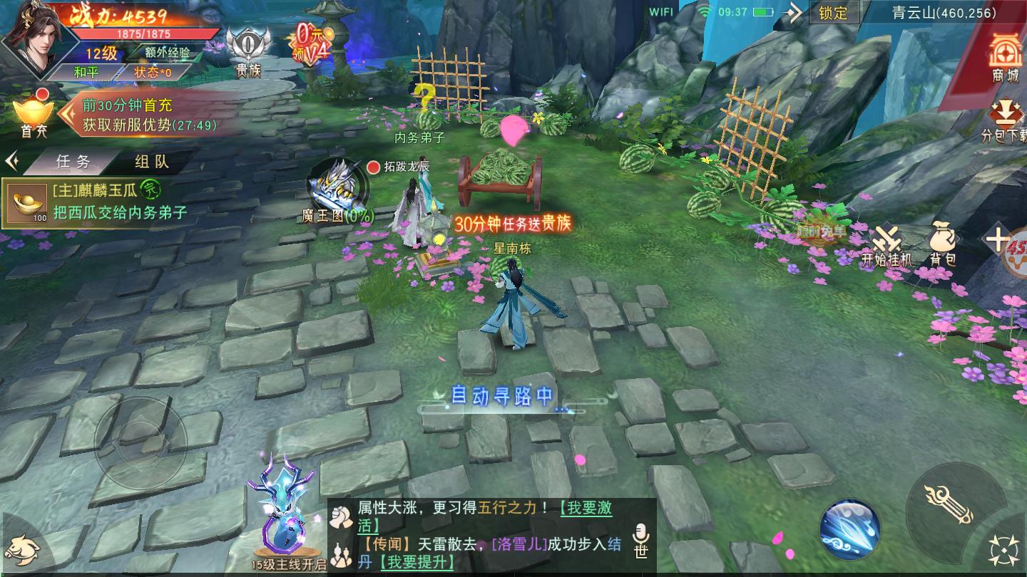 无极圣域安卓版 无极圣域安卓版