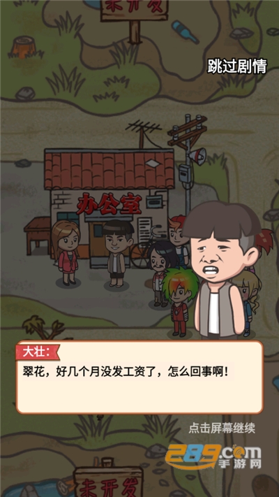 我的皮革厂破解版免广告 我的皮革厂破解版免广告