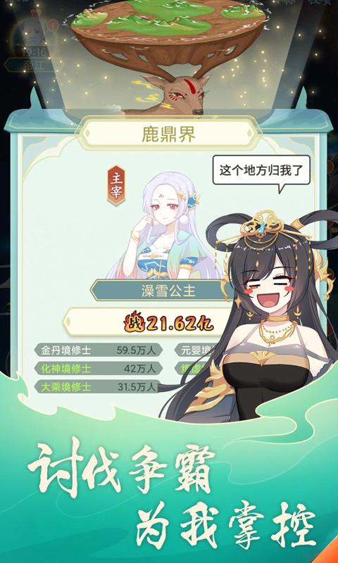 天道洪荒模拟器(灵玉不减反增) 天道洪荒模拟器(灵玉不减反增)