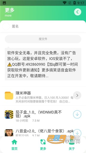 茄子盒软件2.0下载最新版v2.0安卓版
