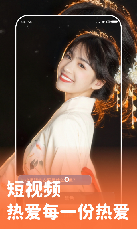 快玩刷刷乐app 1.0.0.0安卓版