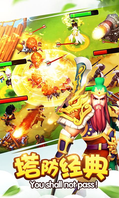 塔防三国志2破解版无限蓝 8.3.00最新版本