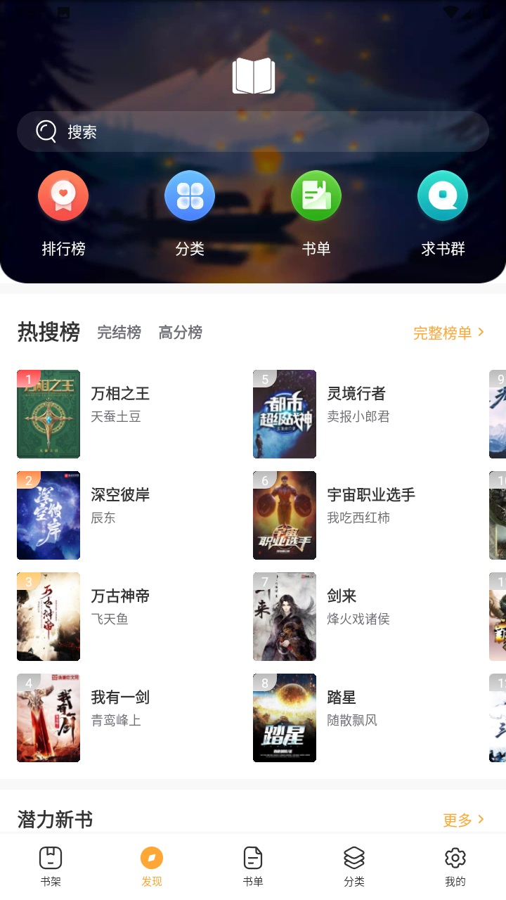 闪文小说 闪文小说
