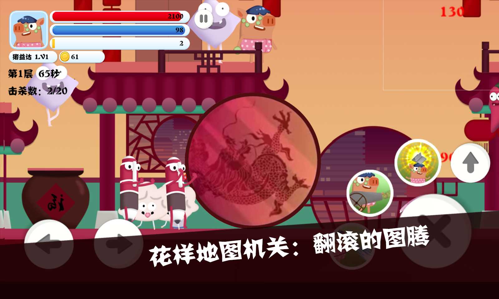 猪猪公寓2.0破解版